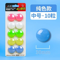 Однотонный/диаметр 30мм [10 шт.] DE5196