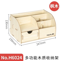 【Клен】 Много -функциональный комбинированный шельф H6024