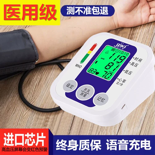 Автоматический точный электронный ростомер для домашнего использования, полностью автоматический