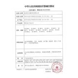 Автоматический точный электронный ростомер для домашнего использования, полностью автоматический