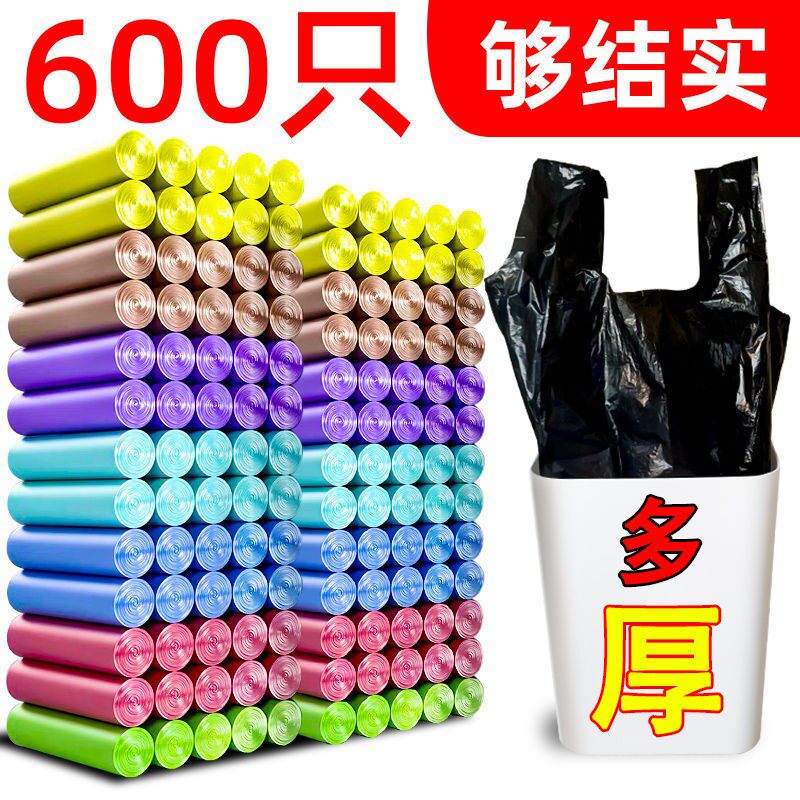(New Portable Garbage Bag) Household Thickened Portable Disposable Large Black Pull Garbage Bag - Taobao