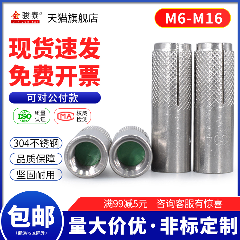 304 stainless steel top explosion expansion screw 316 implosion gecko galvanized flat explosion Peng expansion pipe M6M8M10M12M16