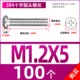 M1.2*5 (100 капсул)