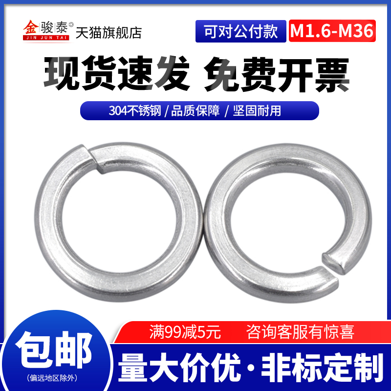 304 stainless steel elastic pad open elastic spring gasket Meson washer gasket M2M3M4M5M6M8M10-M33