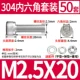 M2.5*20 (50 комплектов)