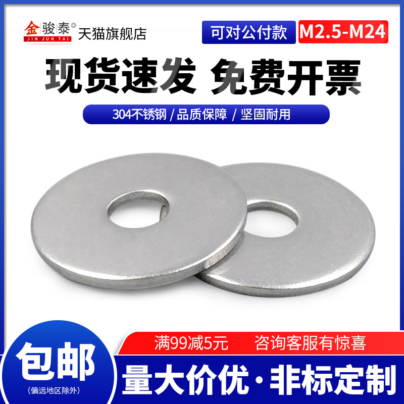304 Stainless steel large thickened flat gasket Screw meson metal gasket M3M4M6M8M10M20M24M3 5