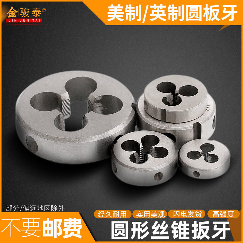 UNC beauty-made round plate teeth 4#6#8#10#5 16BSW round indentin 1 8 5 32 3 16 1 4