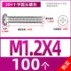 M1.2*4 (100 капсул)