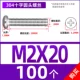 M2*20 (100 капсул)