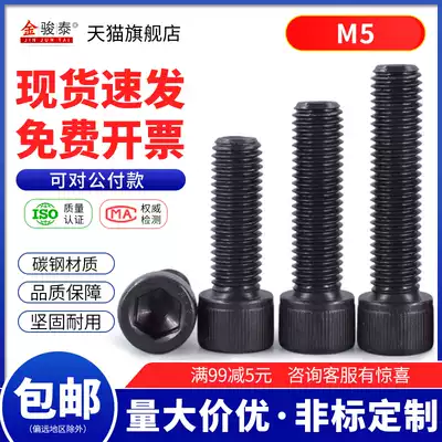 M5 12 9 grade high strength cylindrical head hexagon socket screw blackened full Tooth Cup head bolt x6 * 80*100