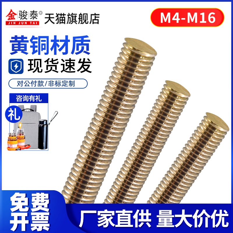 Brass dental all - threaded screw full - threaded screw rod dental rod M4M5M6M8M10M12M14M16