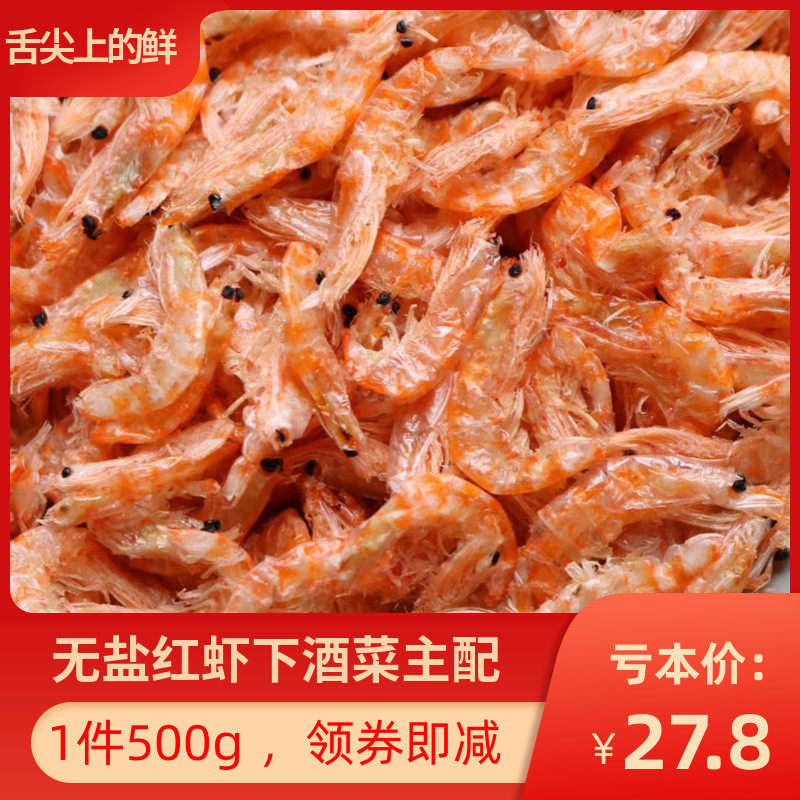 Seafood Cherry Blossom Crispy Shrimp Skin Antarctic Krill Dry Goods Aquatic Products No Salt Added Calcium Supplement Non-instant 250g