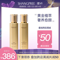 (Official)Cattail Li Gold water light SPA essence water milk skin care hydration set Female hydration moisturizing