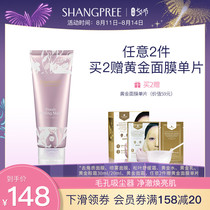 SHANGPREE Cattail Beauty Soft Exfoliating Gel Exfoliating Shrinking Pore Mask