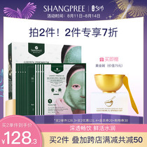 (Official)Cattail Li Spirulina Water light Mask 272g hydrating soft film female