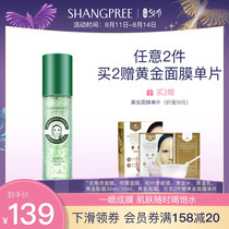 (Official)Cattail Green Princess Spray Mask Moisturizing Moisturizing Soothing Makeup repair Invisible body