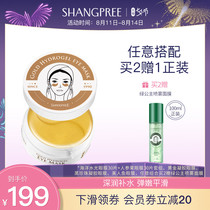 (Official)Cattail Li Gold Gel Eye Mask Hyaluronic acid moisturizes smooths dry lines tightens the eye area