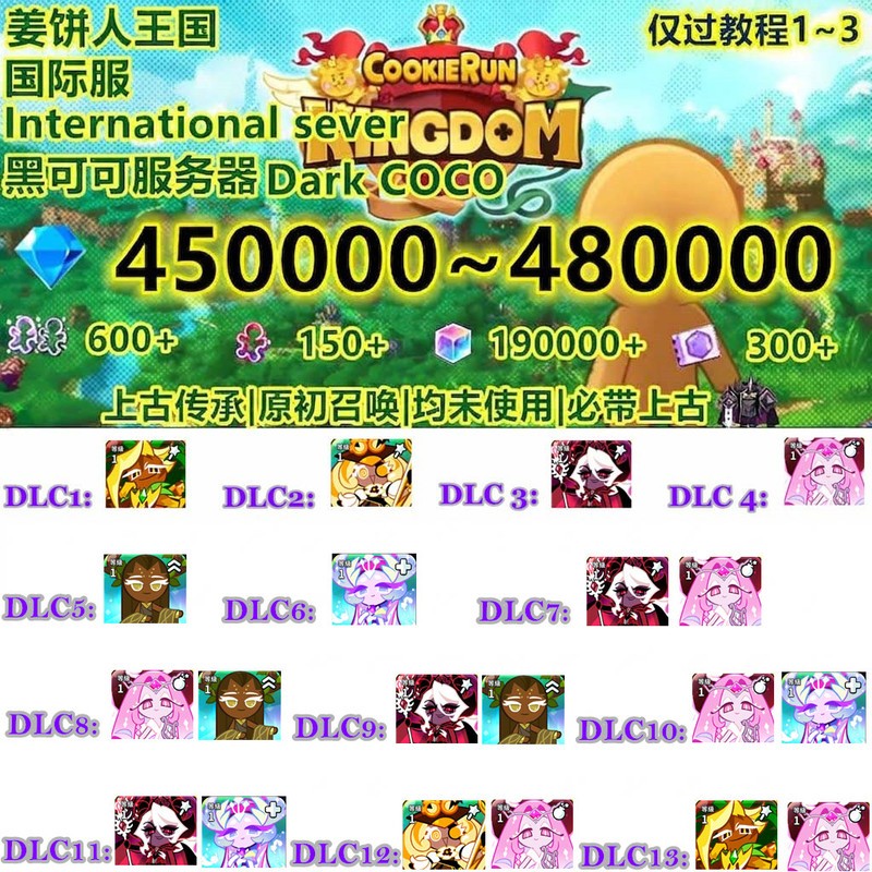 Cookie Run Kingdom Gingerbread Man Kingdom Apple Android Initial International Server with Traditional Chinese and Black Cocoa Server