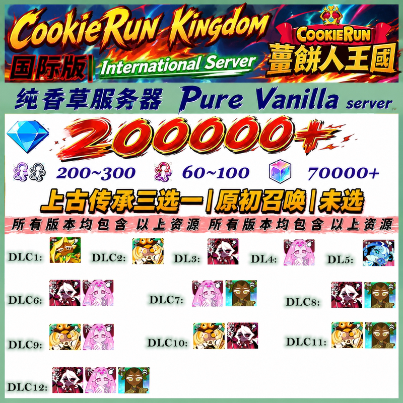 Cookie Run Kingdom Gingerbread Man Kingdom Apple Android Initial International Server with Traditional Chinese Pure Vanilla Server Version