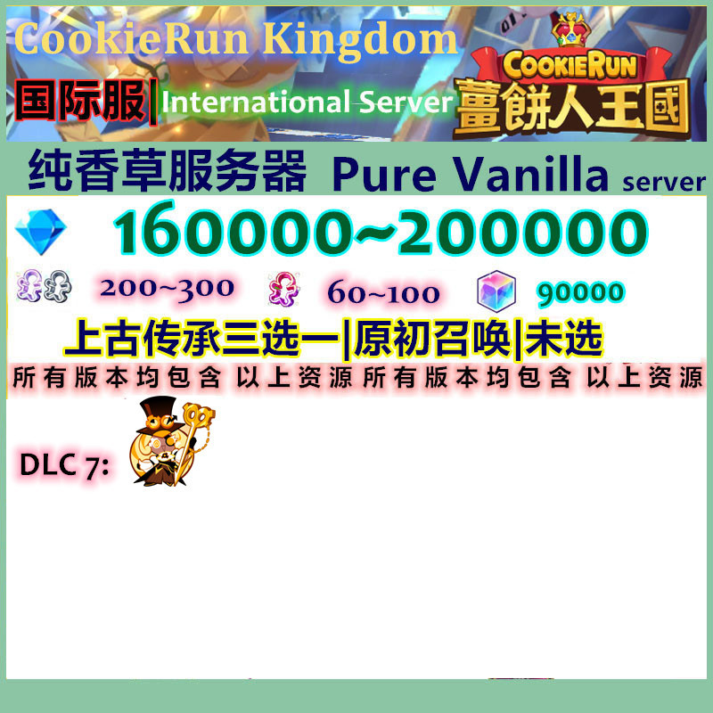 Cookie Run Kingdom Gingerbread Man Kingdom Apple Android Initial International Server with Traditional Chinese Version Cookie Run Kingdom Gingerbread Man Kingdom Apple Android Initial International Server with Traditional Chinese Version