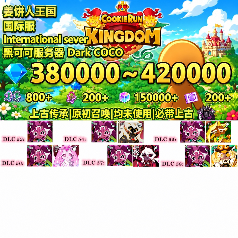 Cookie Run Kingdom Gingerbread Man Kingdom Apple Android Initial International Server with Traditional Chinese and Black Cocoa Server