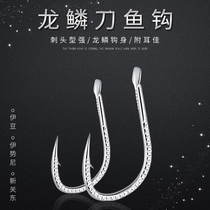 Titanium alloy fish hook Boxed Iseni barbed New Kanto barbed fishing hook Izu Dragon scale hook