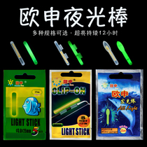 Oushen fishing luminous stick Night fishing float fluorescent stick a pack of 5 assembly parts Fishing gear supplies