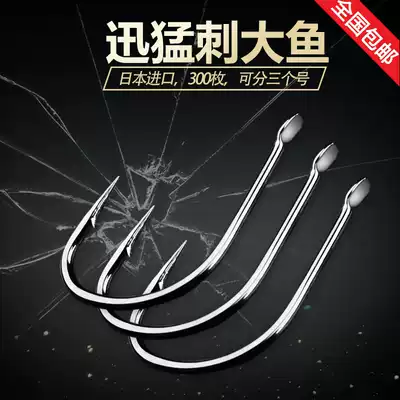300 Japanese imported Isnei fish hooks in bulk with barbed crucian carp hooks fishing gear supplies