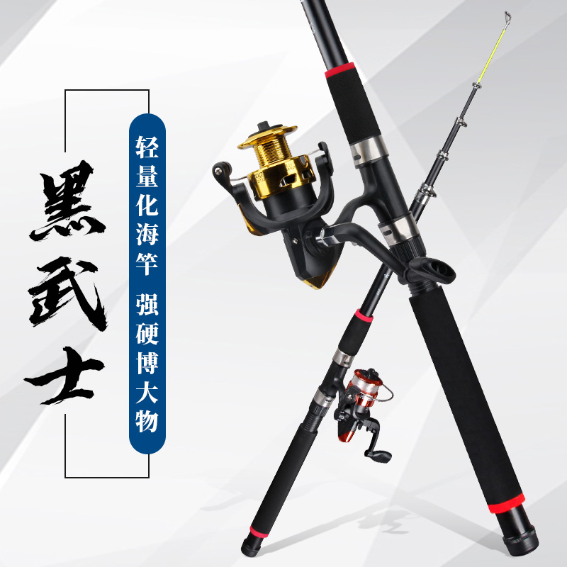 Sea Rod Suit Combined Full Set Special Price Clearance Ultra Hard Sea Fishing Sea Lever Fishing Rod Far Throw Rod Throw Rod