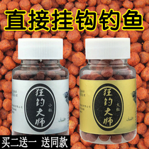 Fishing master Crucian carp bait Carp grass carp Tilapia bait Granular bait Competitive black pit wild fishing fishing bait