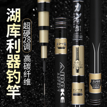 Fishing rod Hand rod Ultra-light super hard carbon platform fishing rod 28 adjust crucian carp rod 4 8 5 4 6 3 7 2 meters