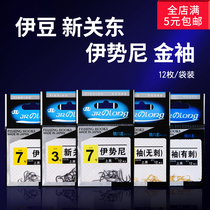 Iseni fish hook Gold sleeve Izu Shin Kanto bag containing barbed crucian Carp Carp bulk fishing fishing gear supplies