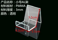 Маленький AL прозрачный