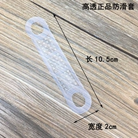 Широкая версия прозрачной анти -стеснительной обложки 100