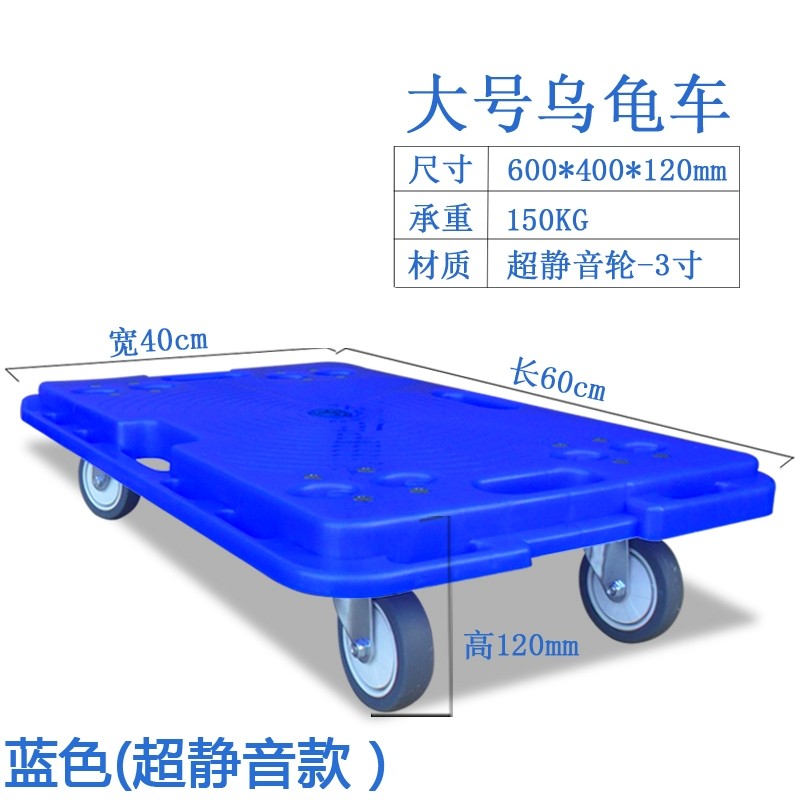 Tostar turtle car flatbed car Four-wheeled small board car Pull truck Silent universal wheel transfer box trolley Flower pot car