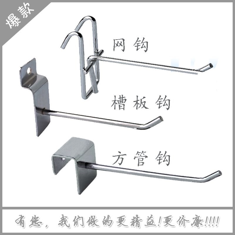 Hook wall-mounted small selling part Stainless Steel Boutique Shop Nets SNACKS WALL PLASTIC BAG SQUARE TUBES FOR SMALL ORNAMENTS