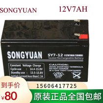 Haibeck battery 12v7ah battery night market UPS battery electric sprayer according to high quality recommendation