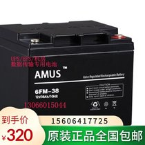 Aemus battery U12V125P B 12V38Ah direct screen UPS EPS battery National
