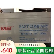 Yishite battery 12V120A H-UPS lead-acid battery National Warranty for three years