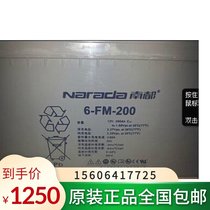Nandu battery 2V200A Nandu lead-acid battery 200AH ordinary dry battery nationwide