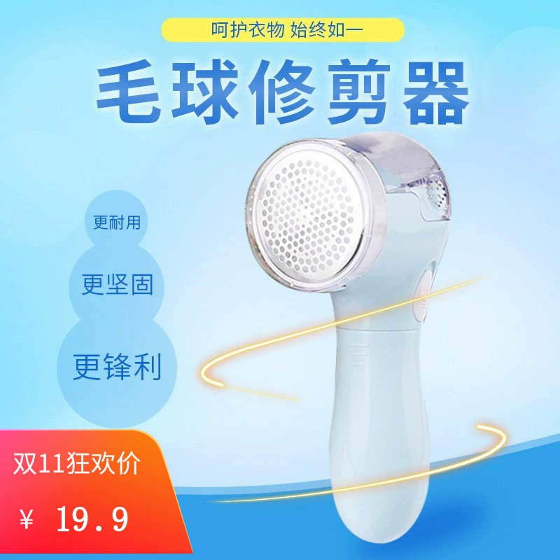 Máy du lịch cầm tay cắm pin áo lông tông đơ tẩy lông quần áo không làm tổn thương cạo râu tẩy lông tẩy lông - Hệ thống giá giặt