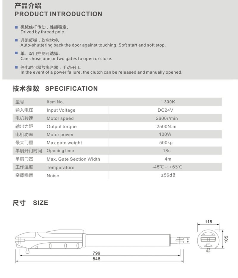 Courtyard Shelter Door Machine Pull Arm Electric Remote Control Eight Words Open Door Machine Qu Arm Straight Arm Type Flat Door Machine Rocker Open Door Machine