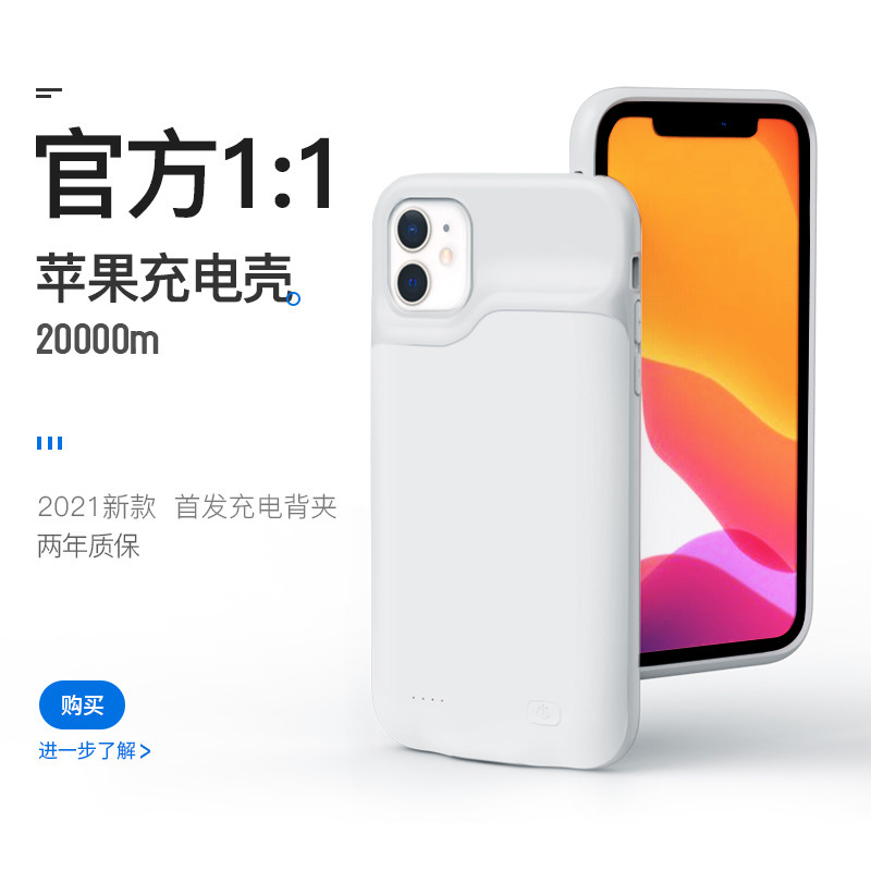 Apply Apple 12 13 back clip battery iphpneX XR wireless phone shell Mobile charging 6 7 8 action power