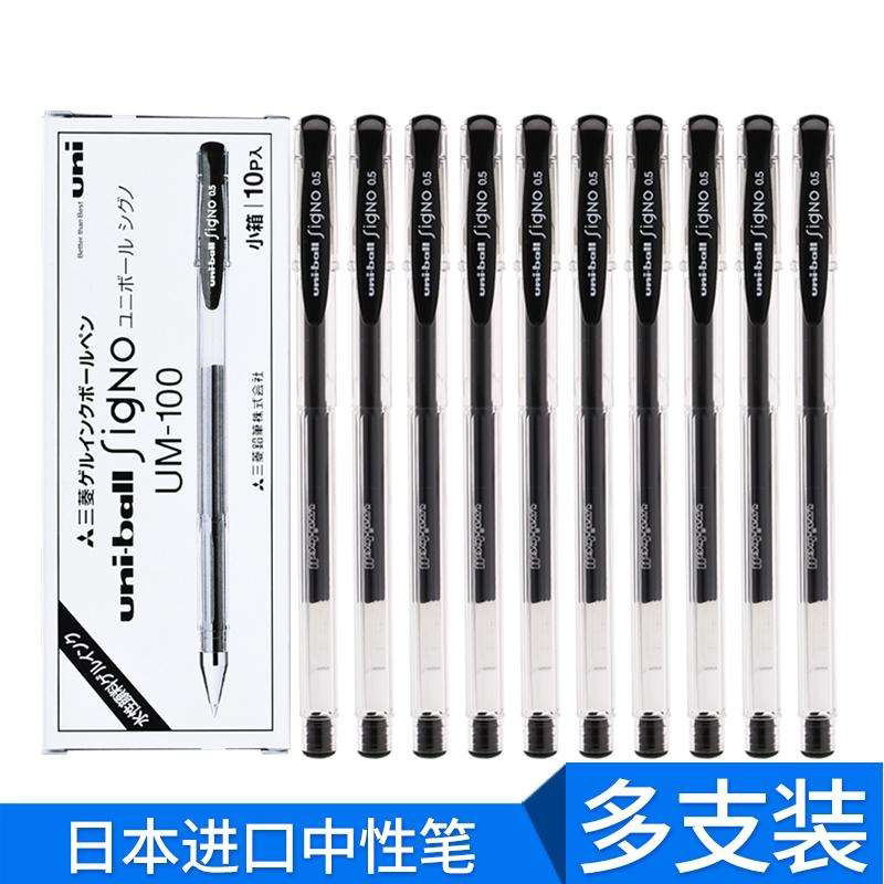 Mitsubishi 0.5mm gel pen office test