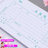 Qianglin 126-35K payment voucher 50 sheets/book 10 sheets/package voucher 206*106mm voucher