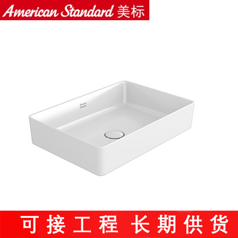 American standard table basin basin CCASF412-1000410C0 new Akassia Shu thin bowl basin 550mm