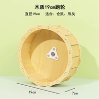 Деревянный, 19см