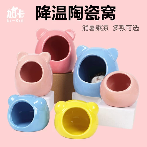 Добавить карту хомять гнездо керамическое гнездо гнездо золотое шелковое медведь Небольшое гнездо маленькое домашнее хижин