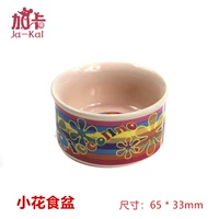 Маленький цветочный бассейн