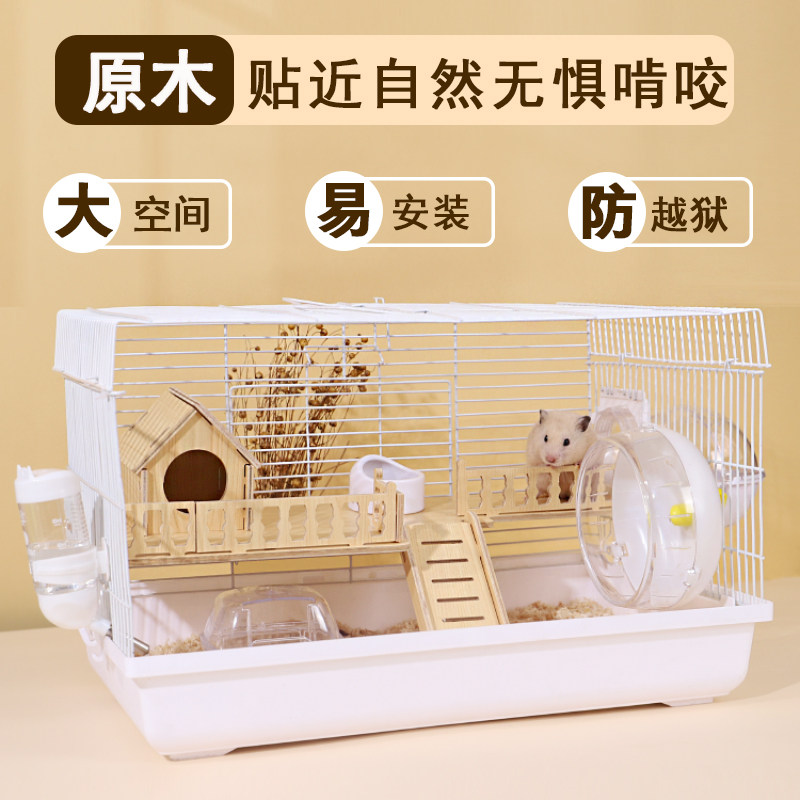 Hamster Cage 47 Golden Silk Bear Huge Villa 60 Special Luxury Package Solid Wood Supplies Full Double Castle Cage-Taobao